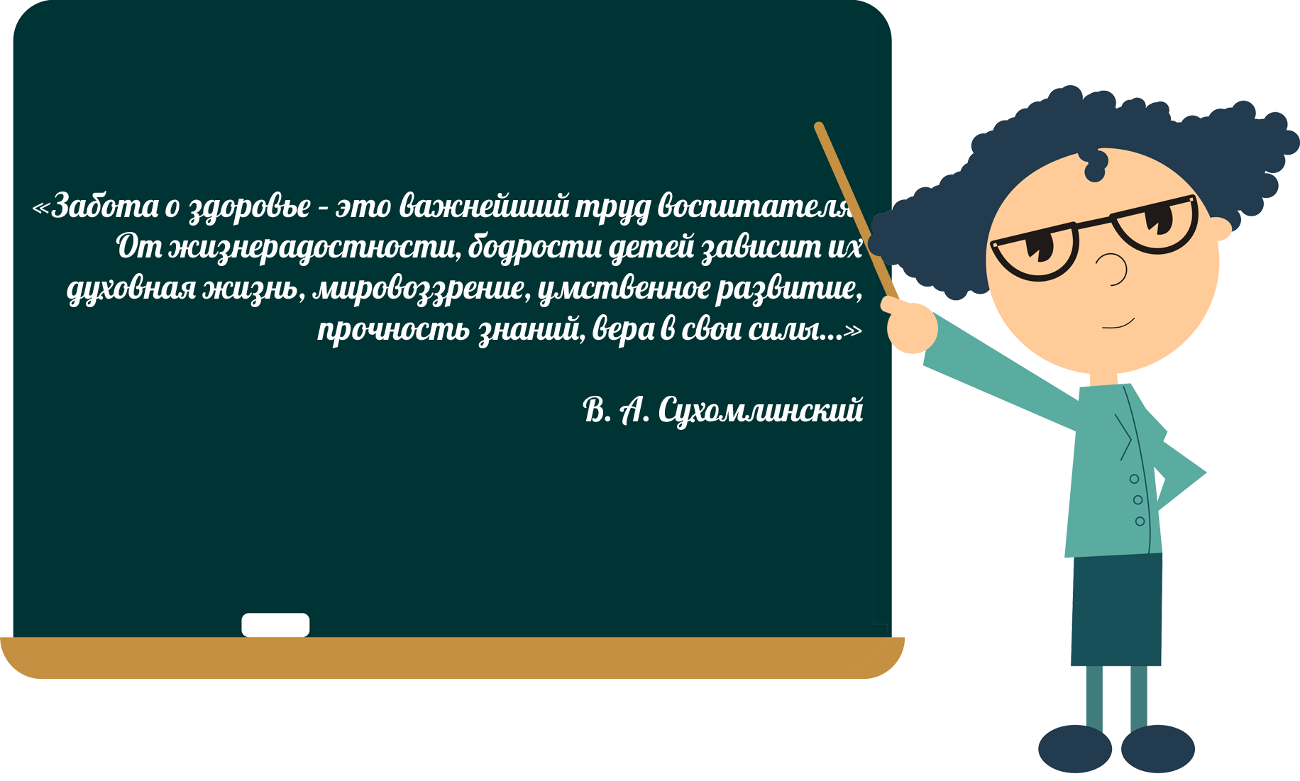 Blackboard
